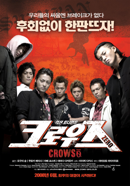 Crows Zero Crows Zero